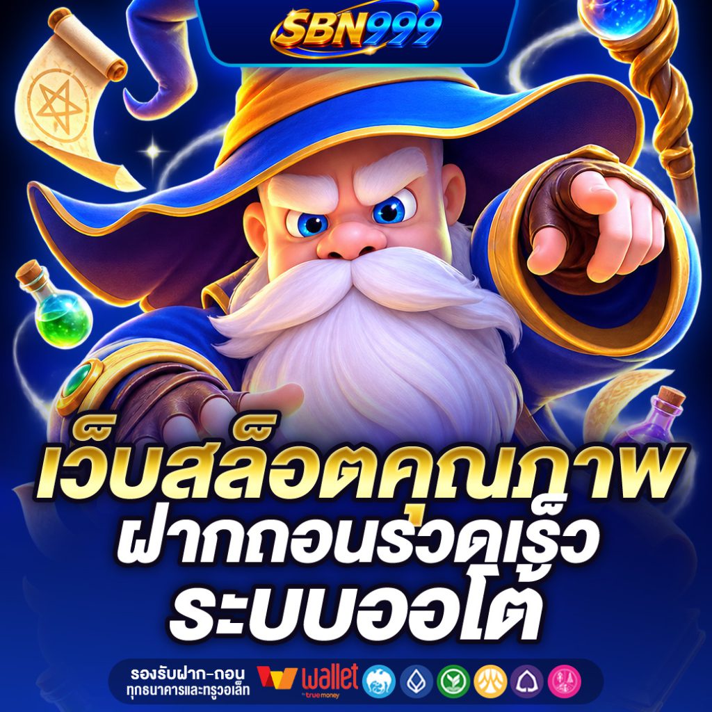 SBN999