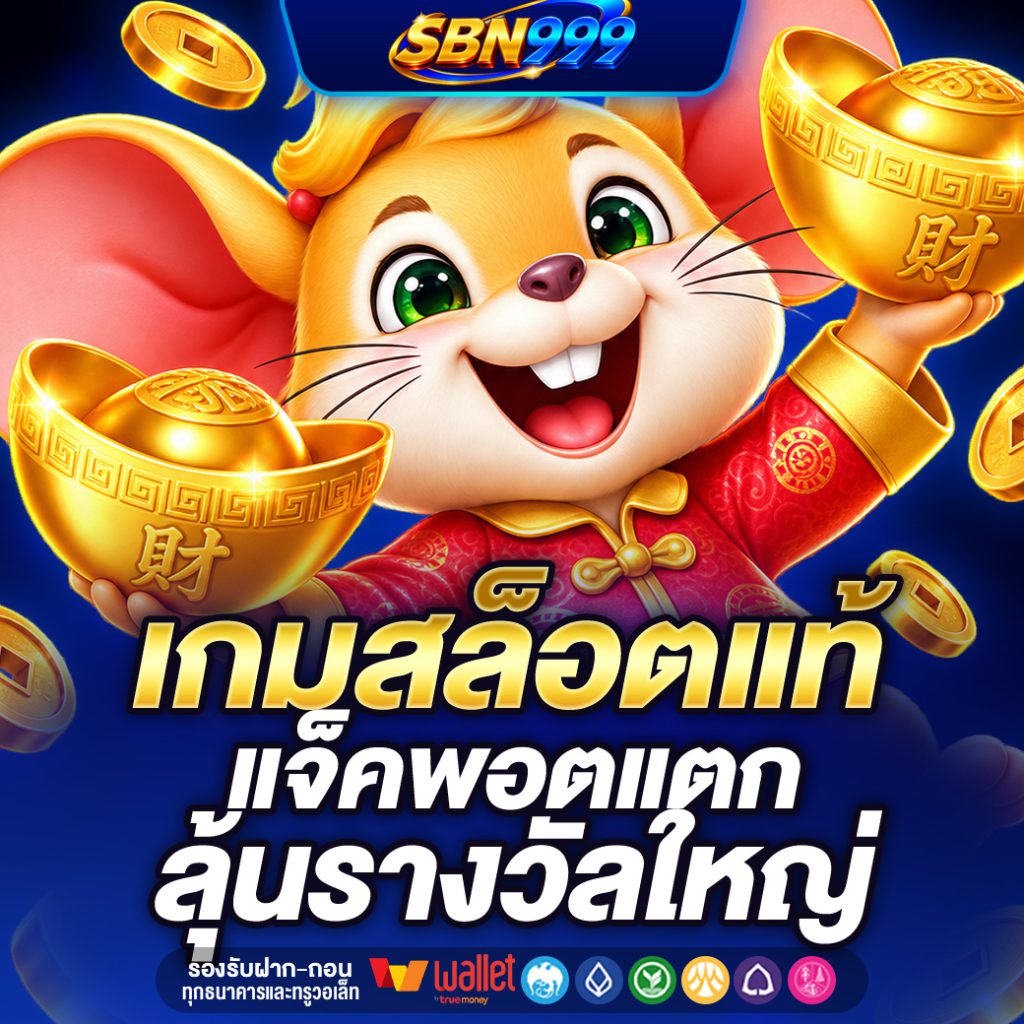 SBN999